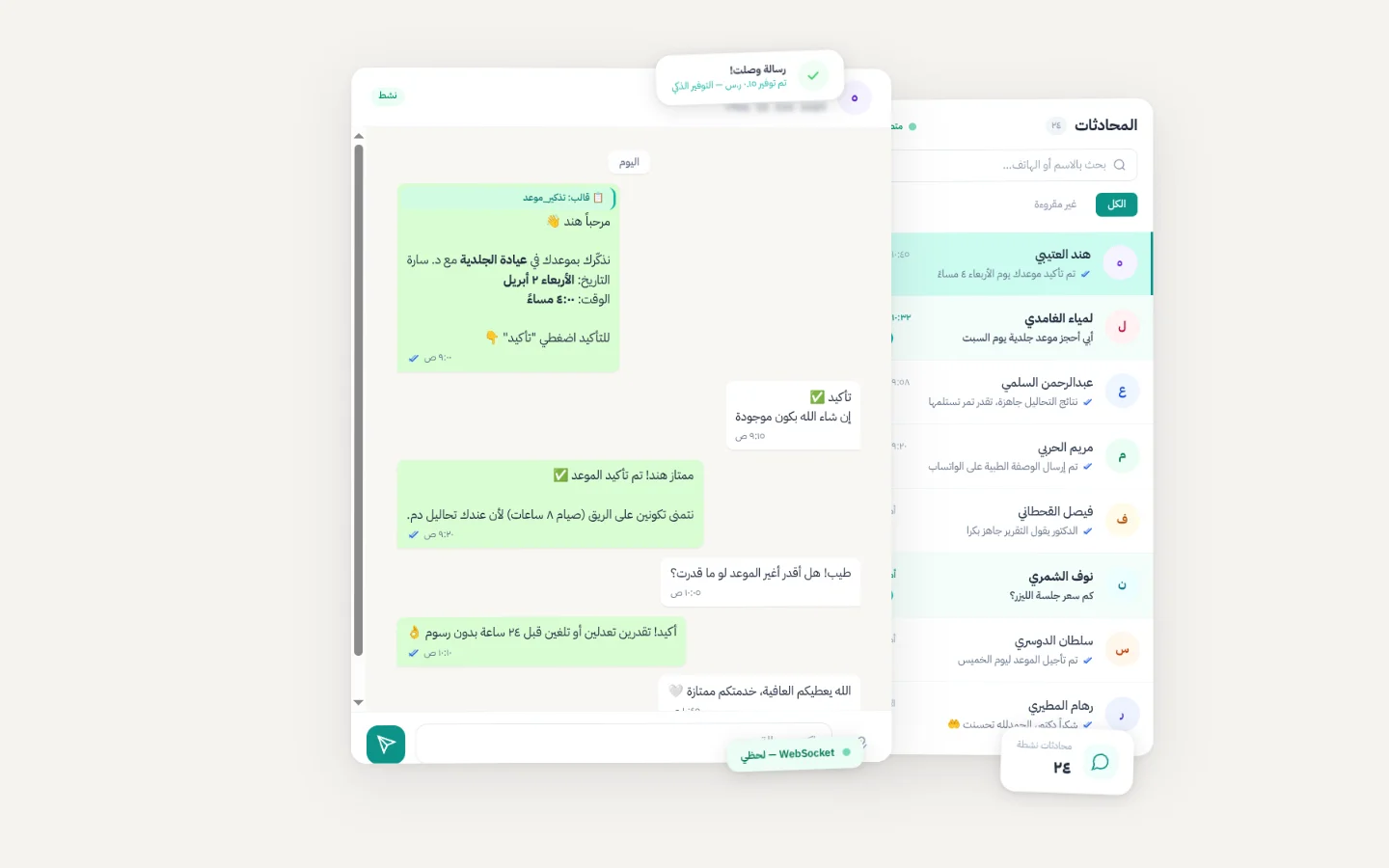 صندوق الوارد المشترك في حُلول — محادثات واتساب لحظية